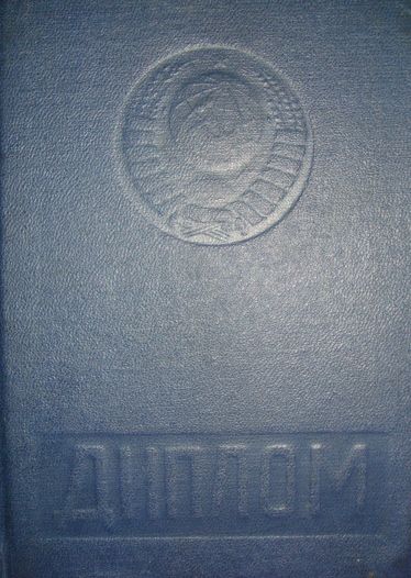 Tibb İnstitutu diplomu(Azərbaycan)