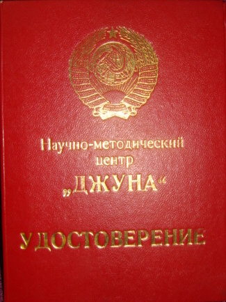 Bioenerji sertifikatı (Moskva)